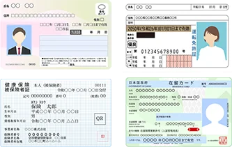 本人確認書類の4点