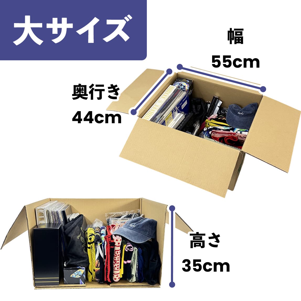 大サイズのダンボール