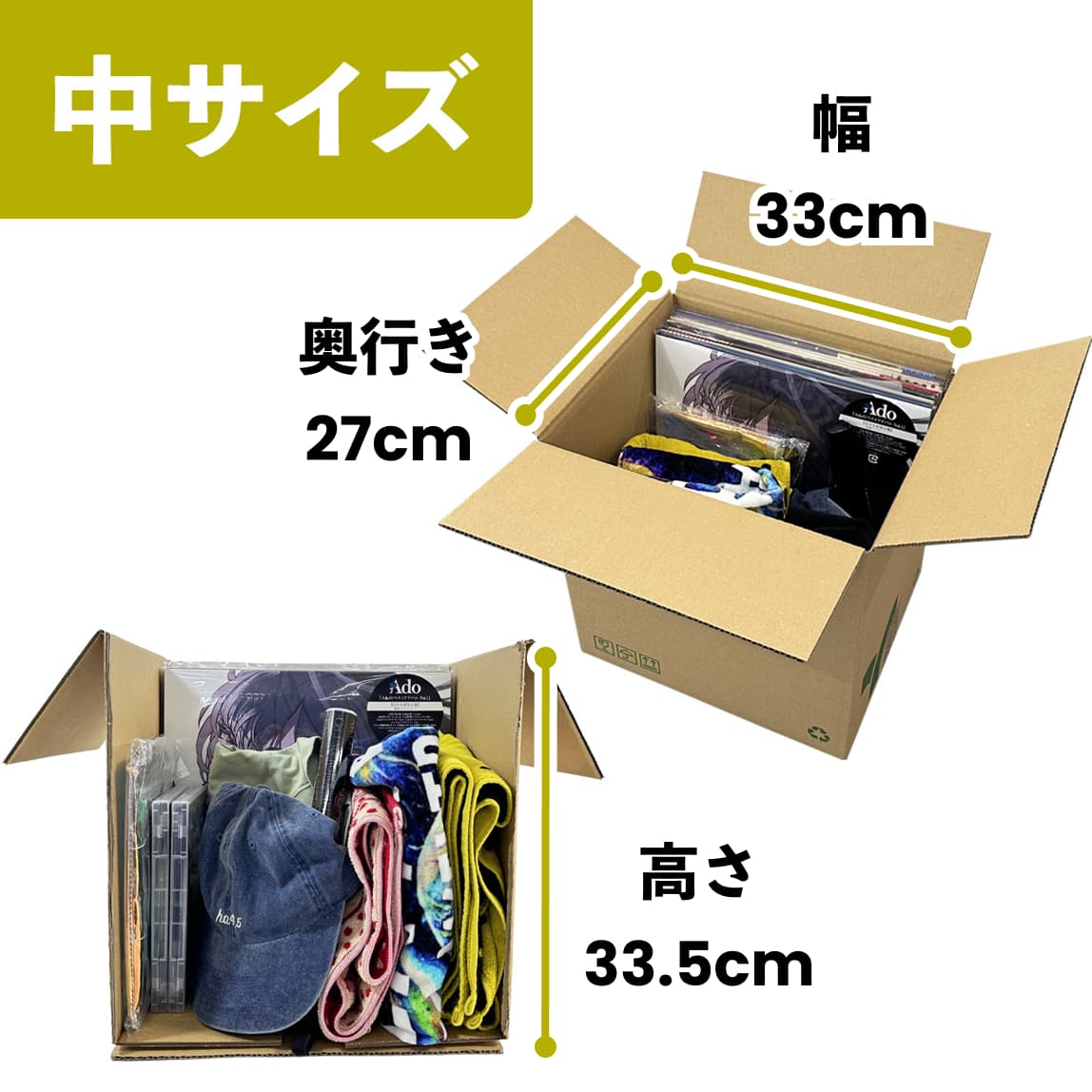 中サイズのダンボール