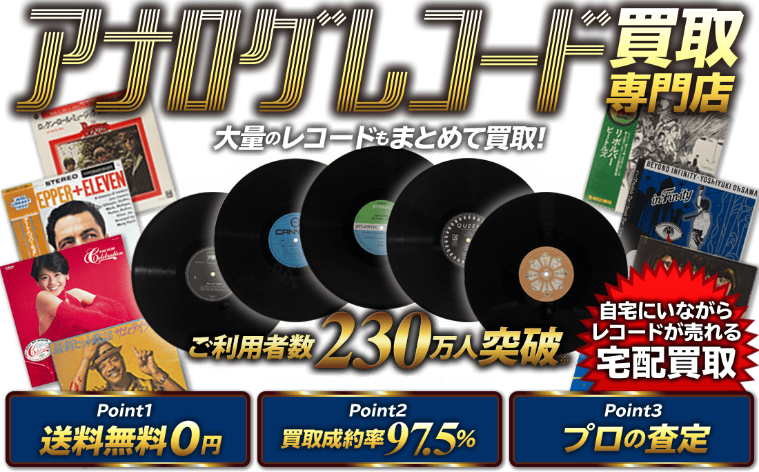 80年代中心】男性シティポップ レコード 2箱 約100枚セット 大量処分